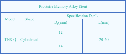 記憶合金前列腺尿道支架.bmp